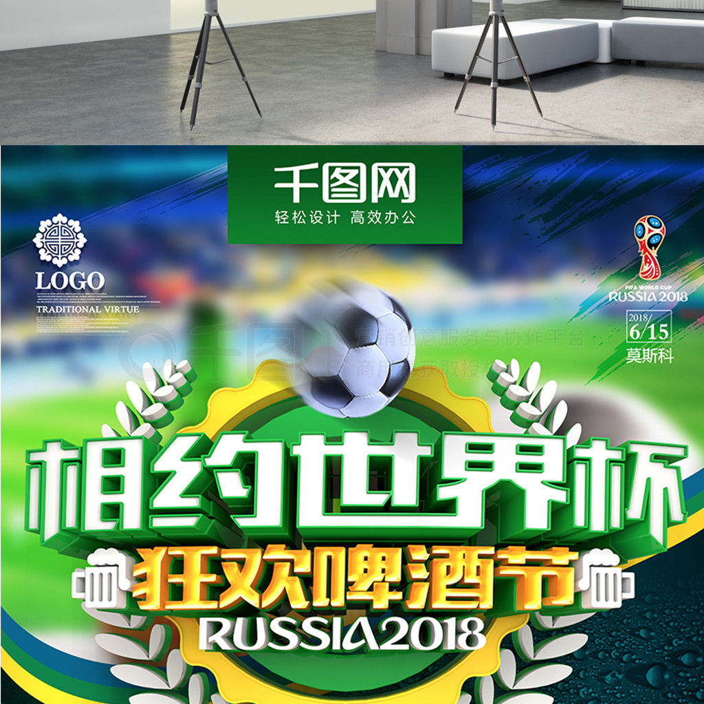 得球队
