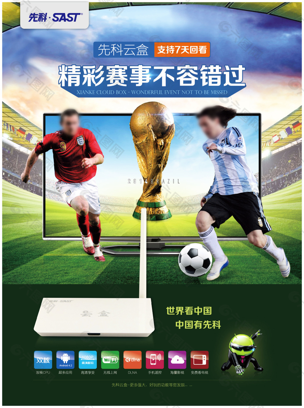 好符