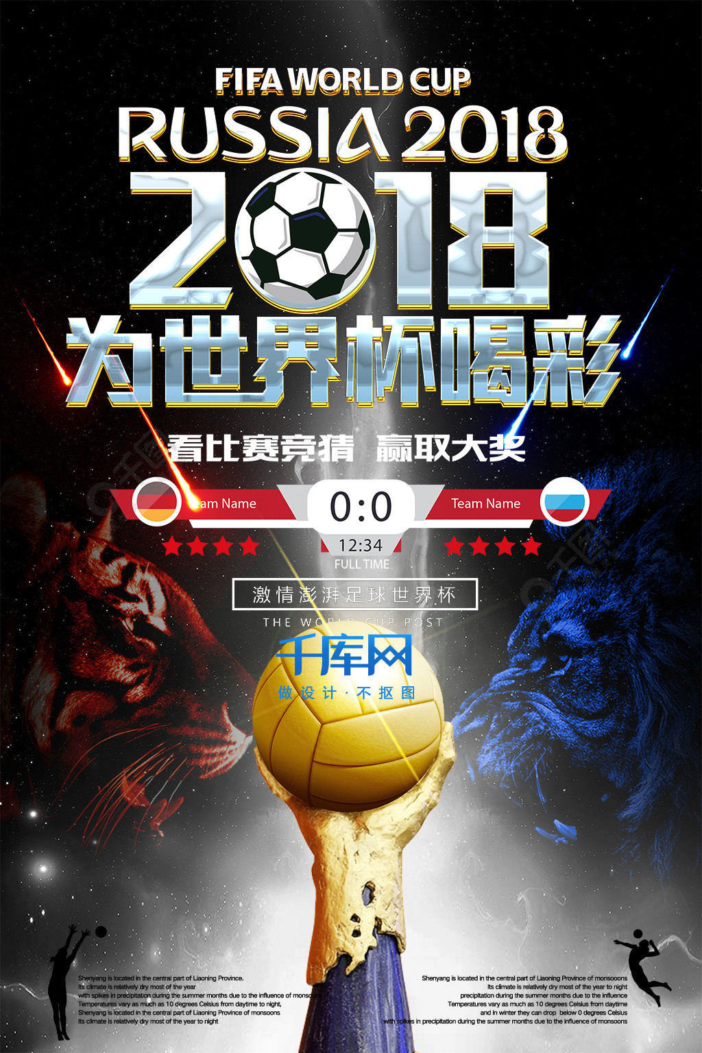 幕正式